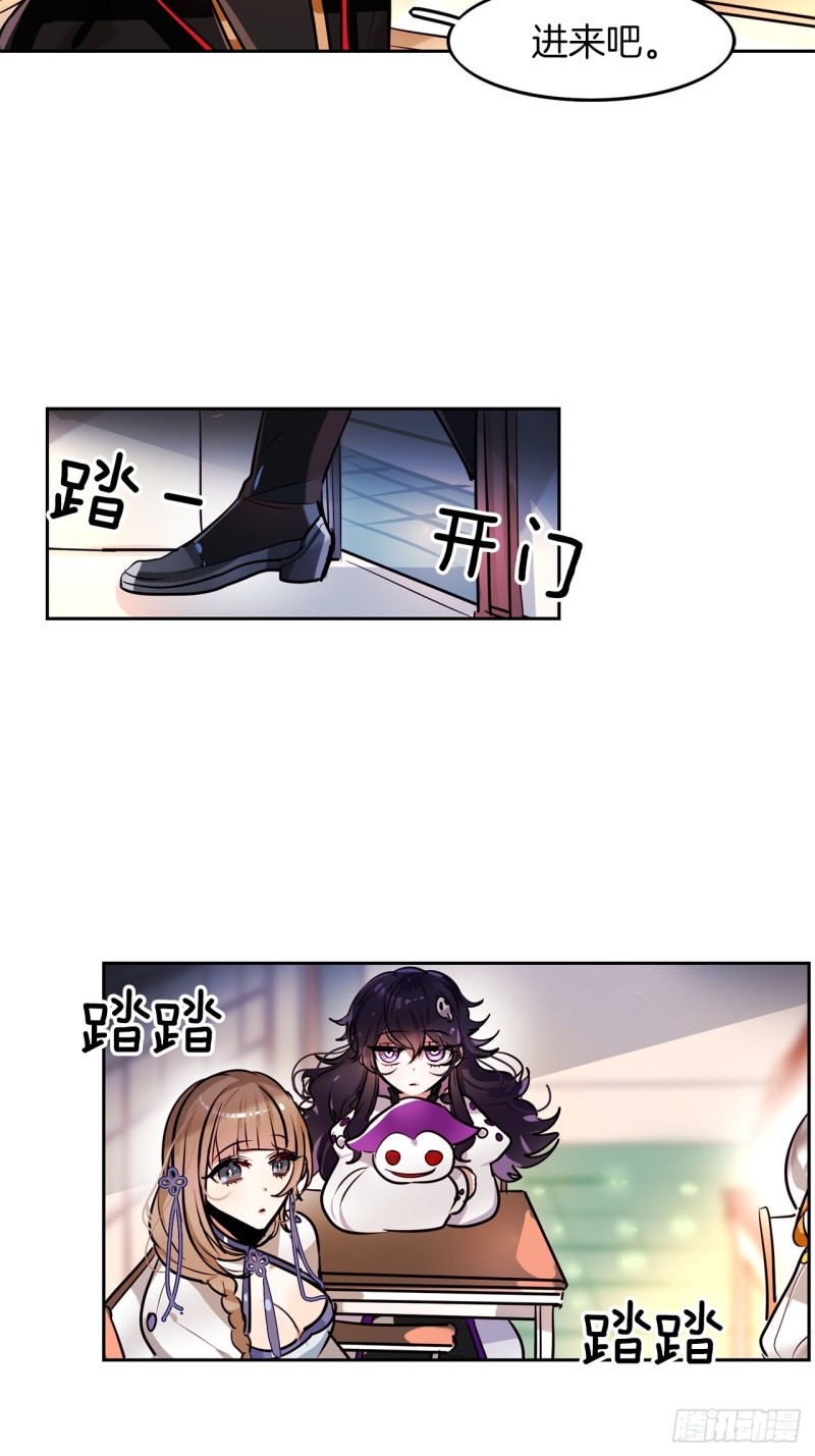黯黑守护者粤语在线看漫画,第22话 转校生1图