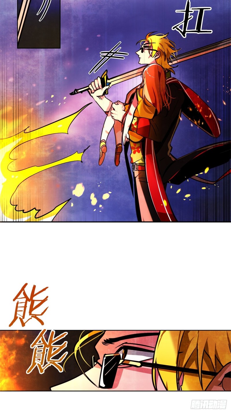 黯黑守护者粤语在线看漫画,第42话 不速之客2图