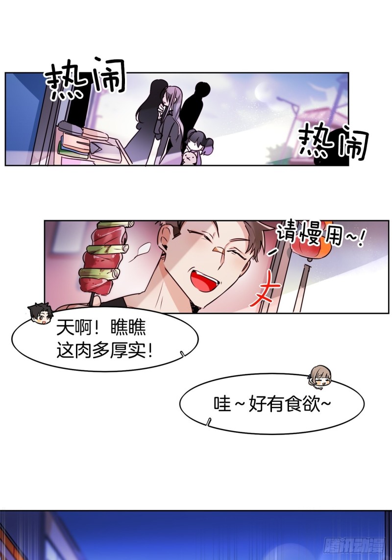 暗黑守护者最强阵容漫画,第49话 莉莉1图