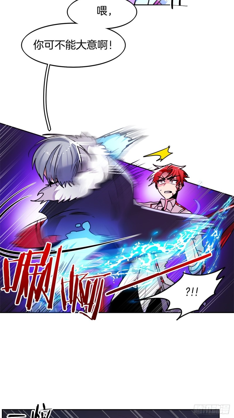 黯黑守护者粤语在线看漫画,第37话 菜鸟1图