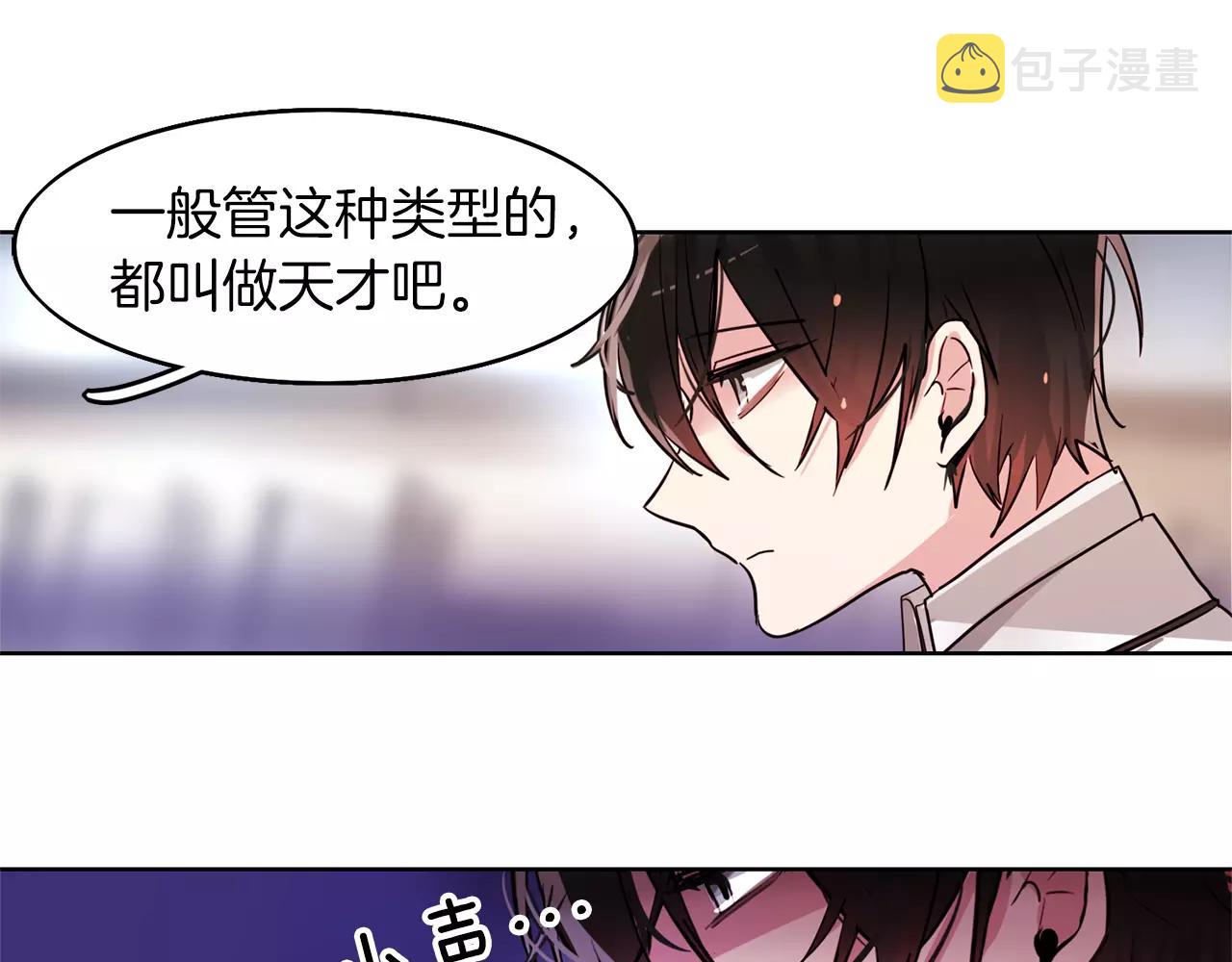 黯黑守护者粤语在线看漫画,第23话 召唤武具1图