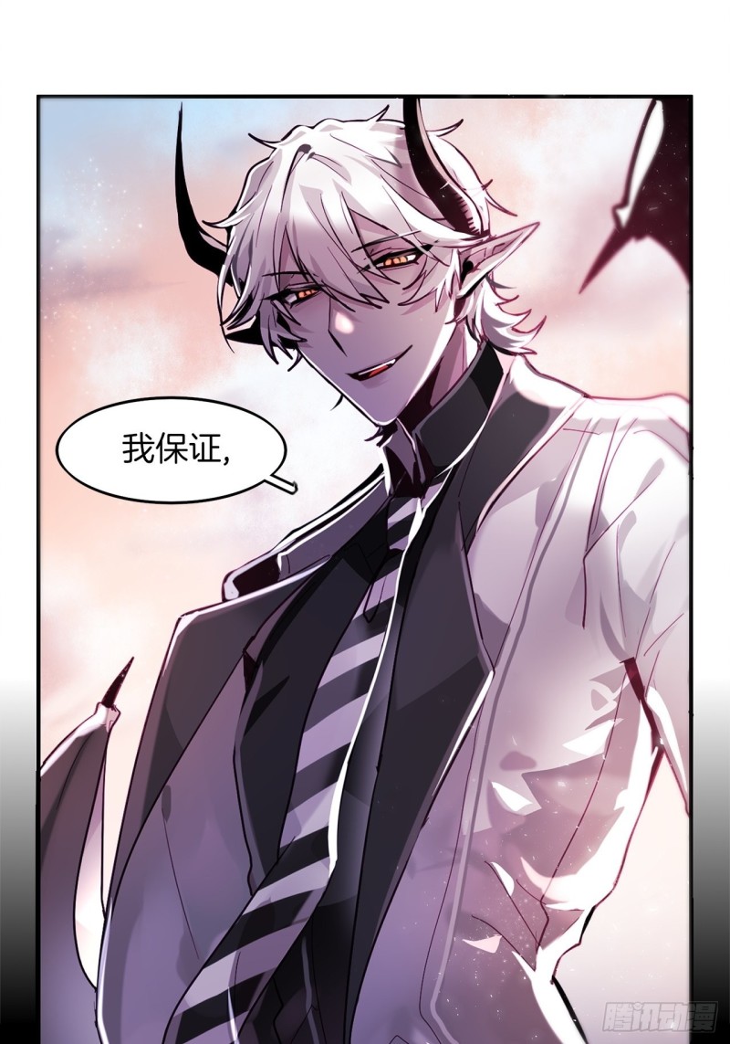 暗黑守护者的护肩在哪出漫画,第7话 摄人心魂1图