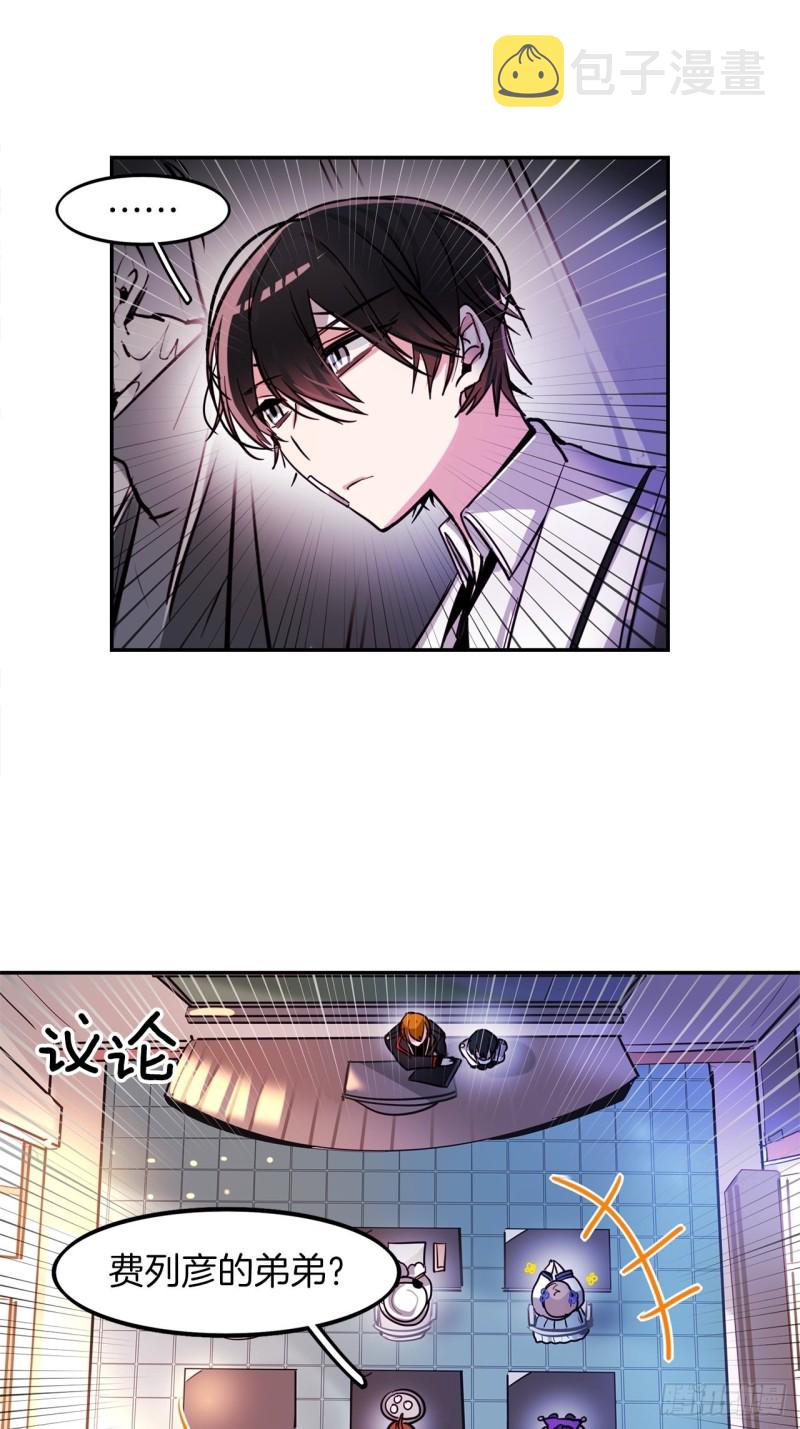 黯黑守护者粤语在线看漫画,第22话 转校生2图