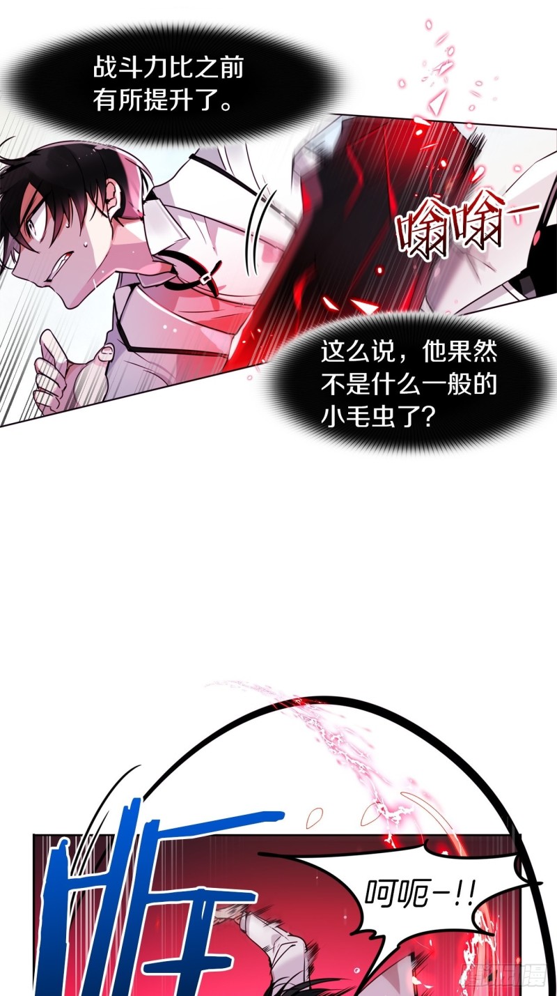 黯黑守护者粤语在线看漫画,第51话 战斗2图
