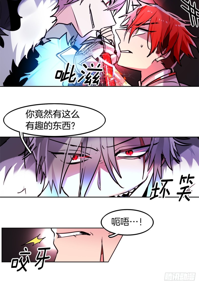 黯黑守护者粤语在线看漫画,第35话 方天画戟1图