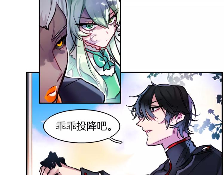 黯黑守护者粤语在线看漫画,第3话 对待淑女的方式2图