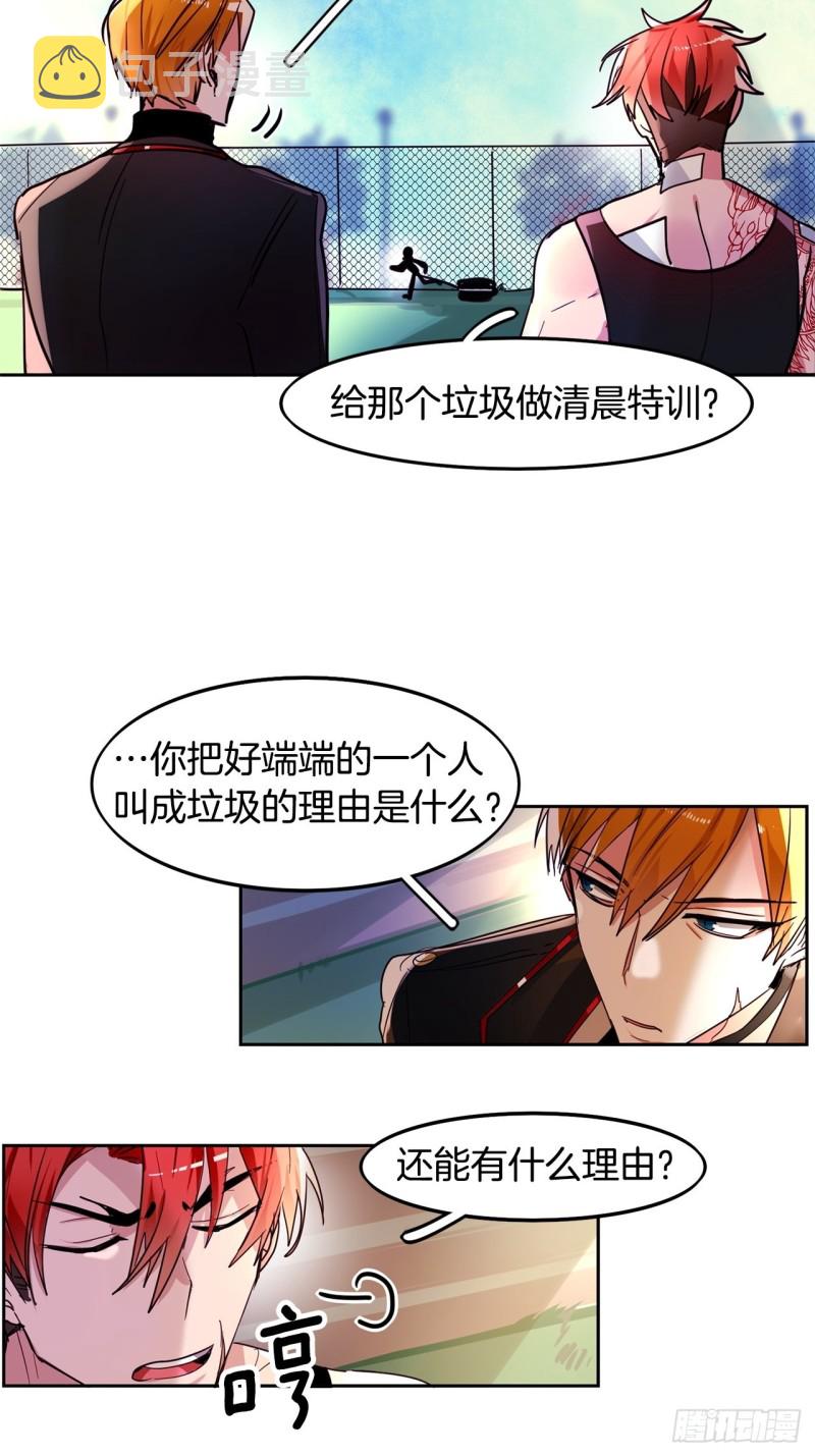 黯黑守护者粤语在线看漫画,第28话 清晨特训2图