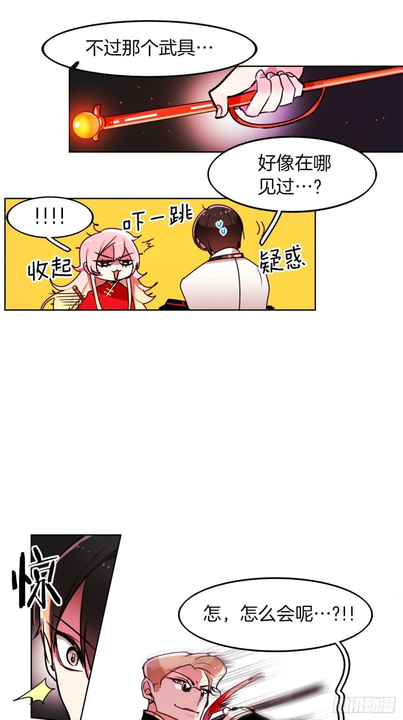 黯黑守护者粤语在线看漫画,第51话 战斗1图
