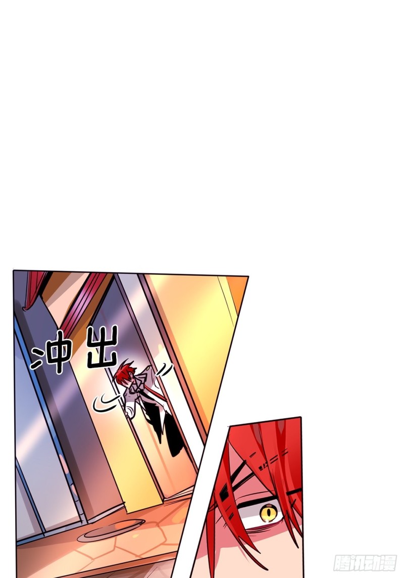 暗黑守护者的护肩在哪出漫画,第33话 营救夥伴1图