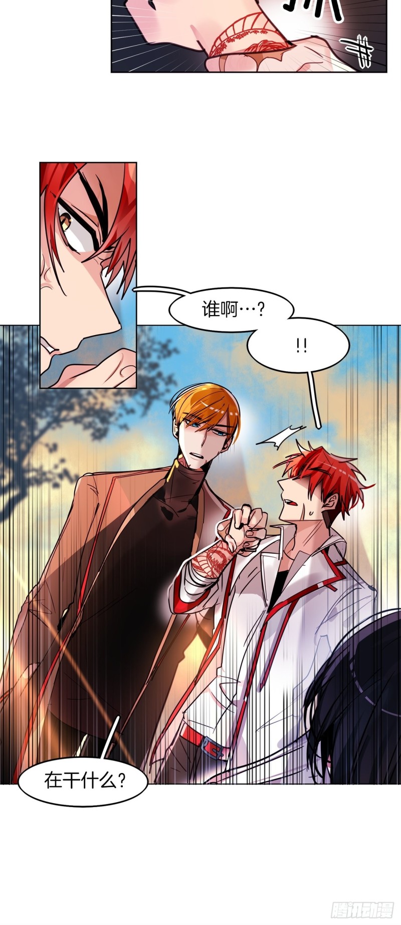 暗黑守护者的护肩在哪出漫画,第26话 我真是太没用了2图