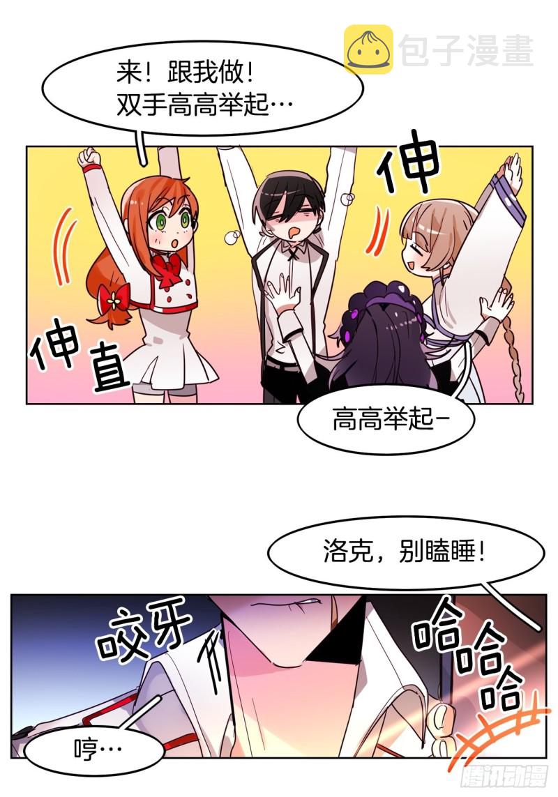 暗黑守护者的护肩在哪出漫画,第28话 清晨特训2图