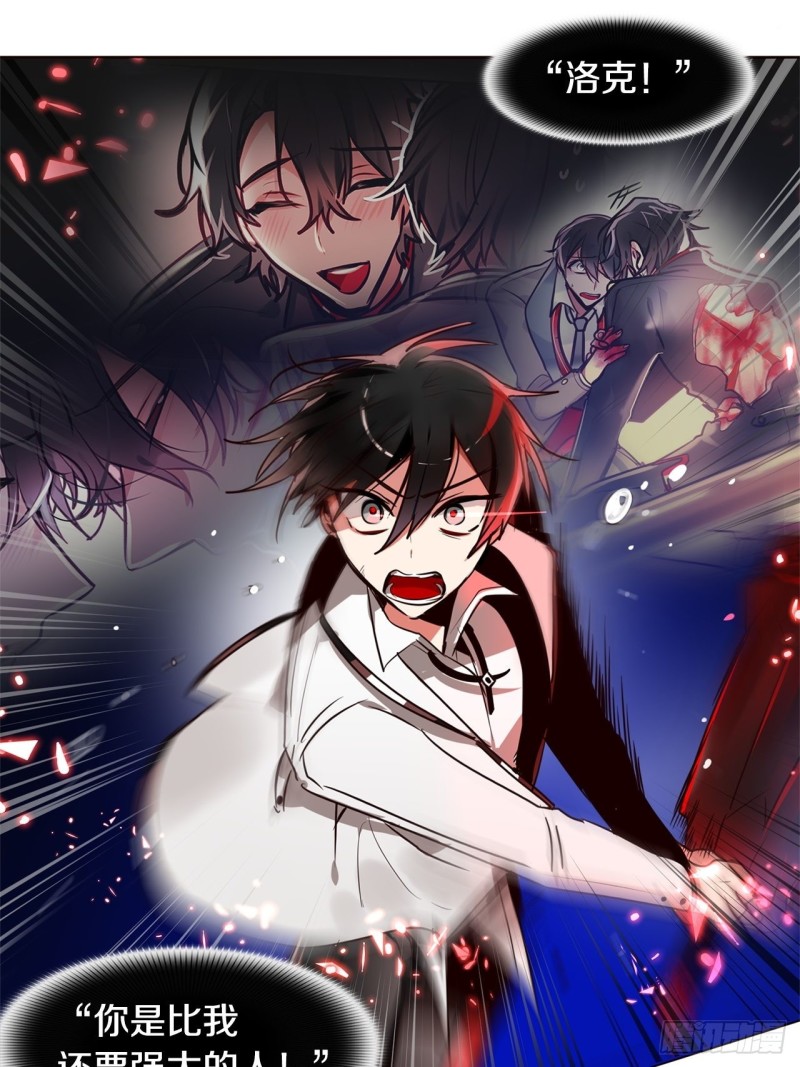 暗黑守护者的护肩在哪出漫画,第37话 菜鸟2图