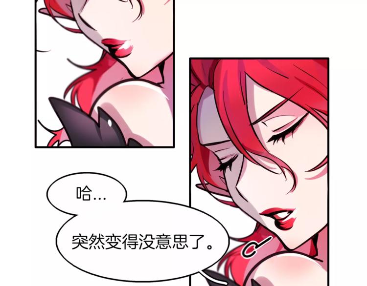 暗黑守护者的护肩在哪出漫画,第5话 只是开胃菜2图