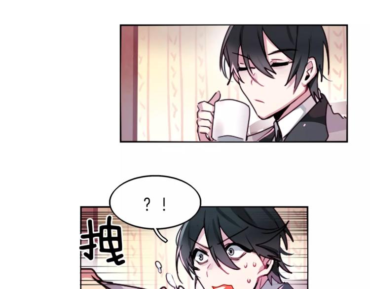 暗黑守护者的护肩在哪出漫画,第1话 哥哥的存在2图