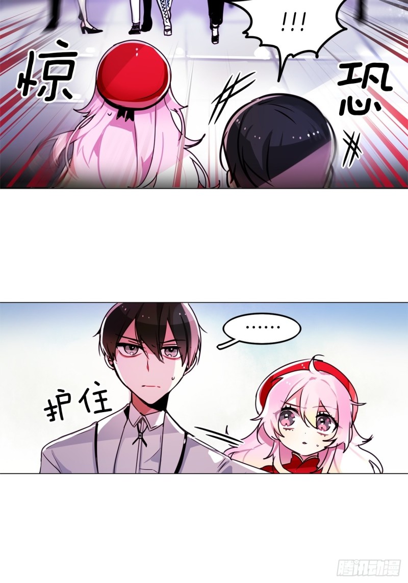 暗黑守护者的护肩在哪出漫画,第50话 再见面2图