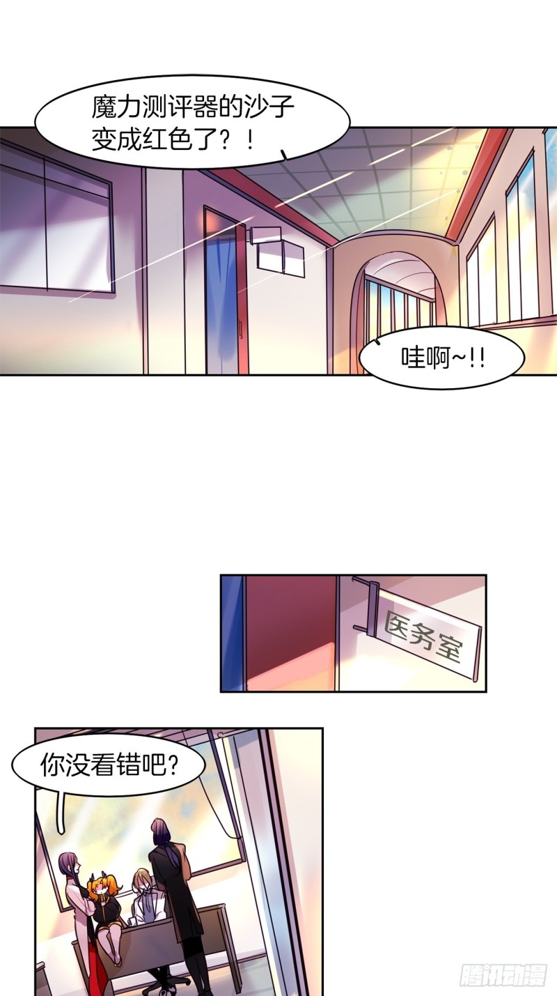 暗夜守护者电视剧漫画,第27话 脱胎换骨1图