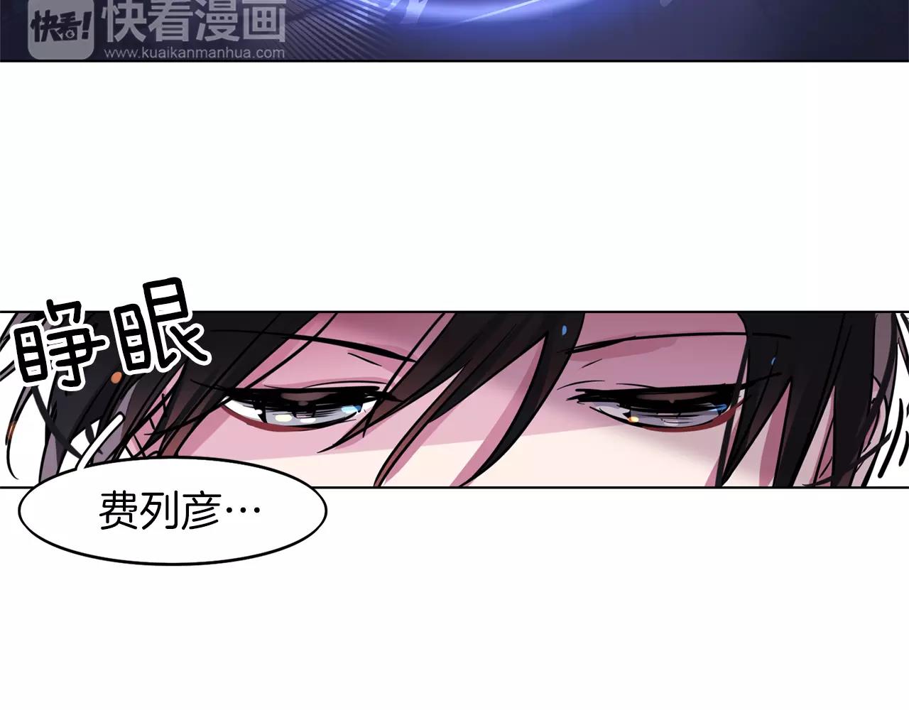 黯黑守护者粤语在线看漫画,第24话  武具召唤与魔力测试2图