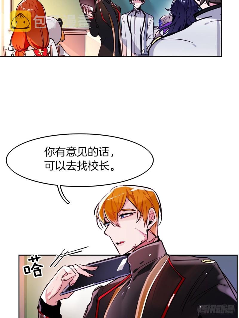 黯黑守护者粤语在线看漫画,第22话 转校生1图