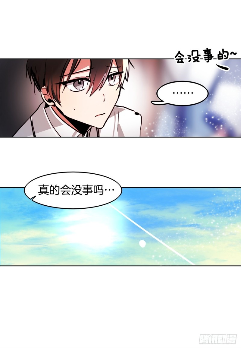 黯黑守护者粤语在线看漫画,第41话 英雄归来2图