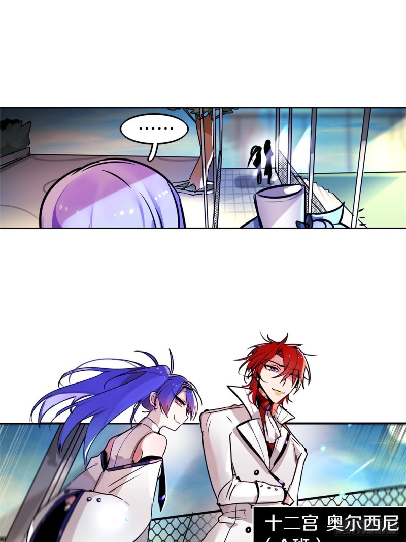 黯黑守护者粤语在线看漫画,第47话 准备比赛1图