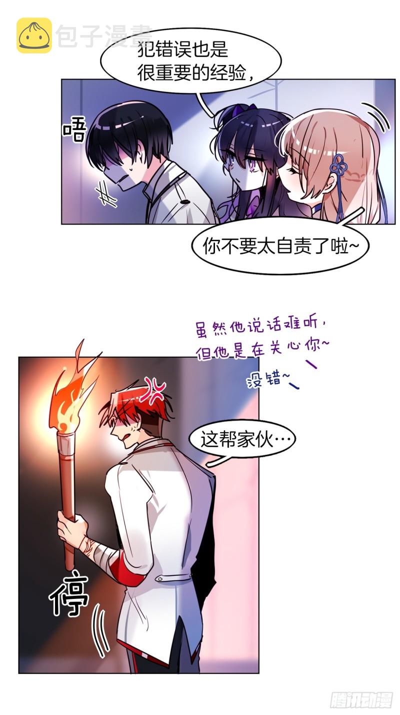黯黑守护者粤语在线看漫画,第34话 偷袭2图