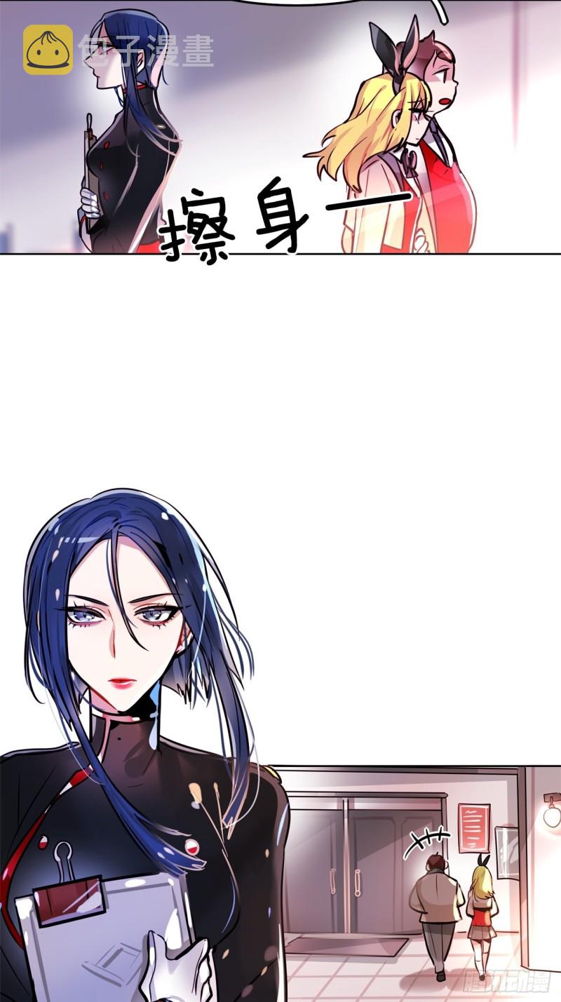 黯黑守护者粤语在线看漫画,第20话 期待2图
