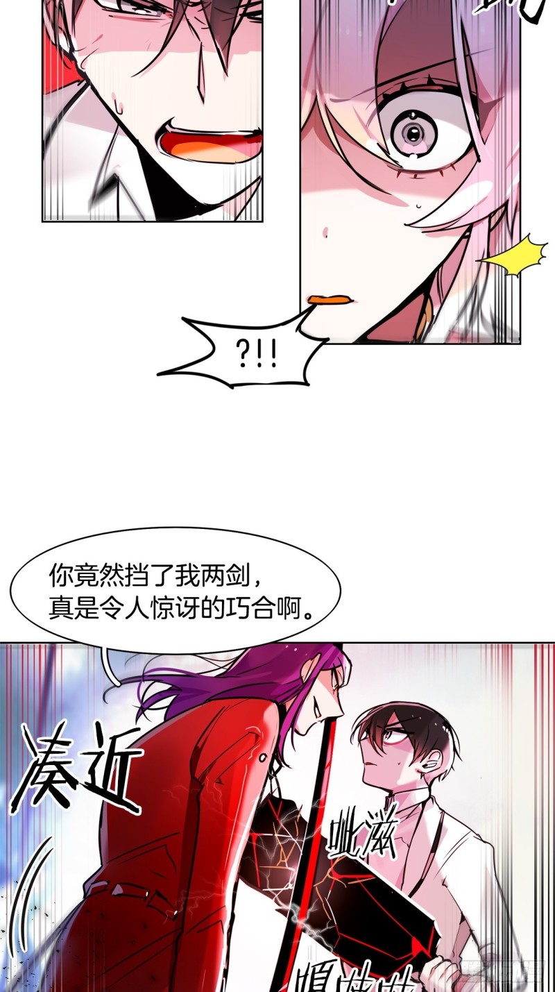 暗黑守护者漫画全集在线观看下拉式漫画,第53话 猎物2图