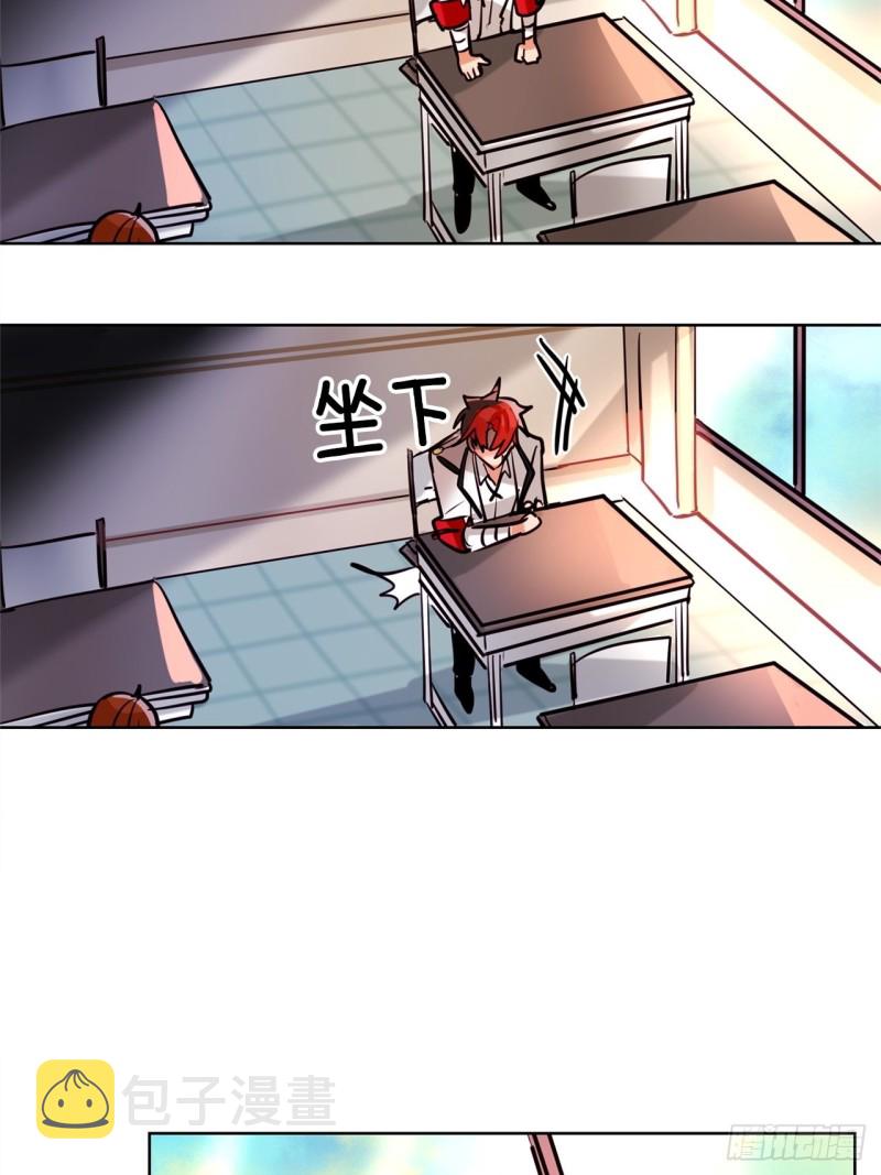 黯黑守护者粤语在线看漫画,第22话 转校生1图