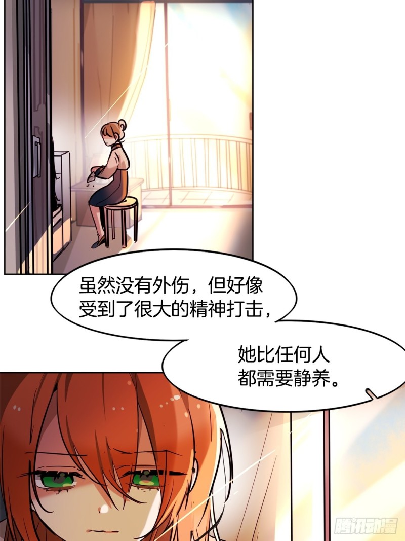 暗夜守护者电视剧漫画,第39话 深度话题2图