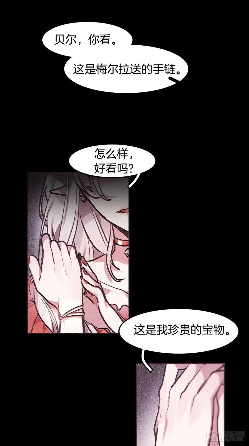 暗黑守护者漫画全集在线观看下拉式漫画,第12话 狂暴的玫瑰1图