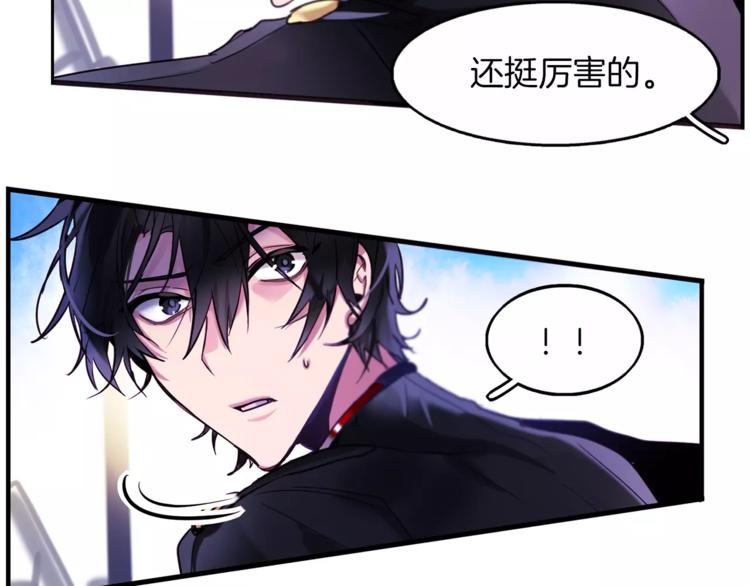 黯黑守护者粤语在线看漫画,第4话 惊艳2图