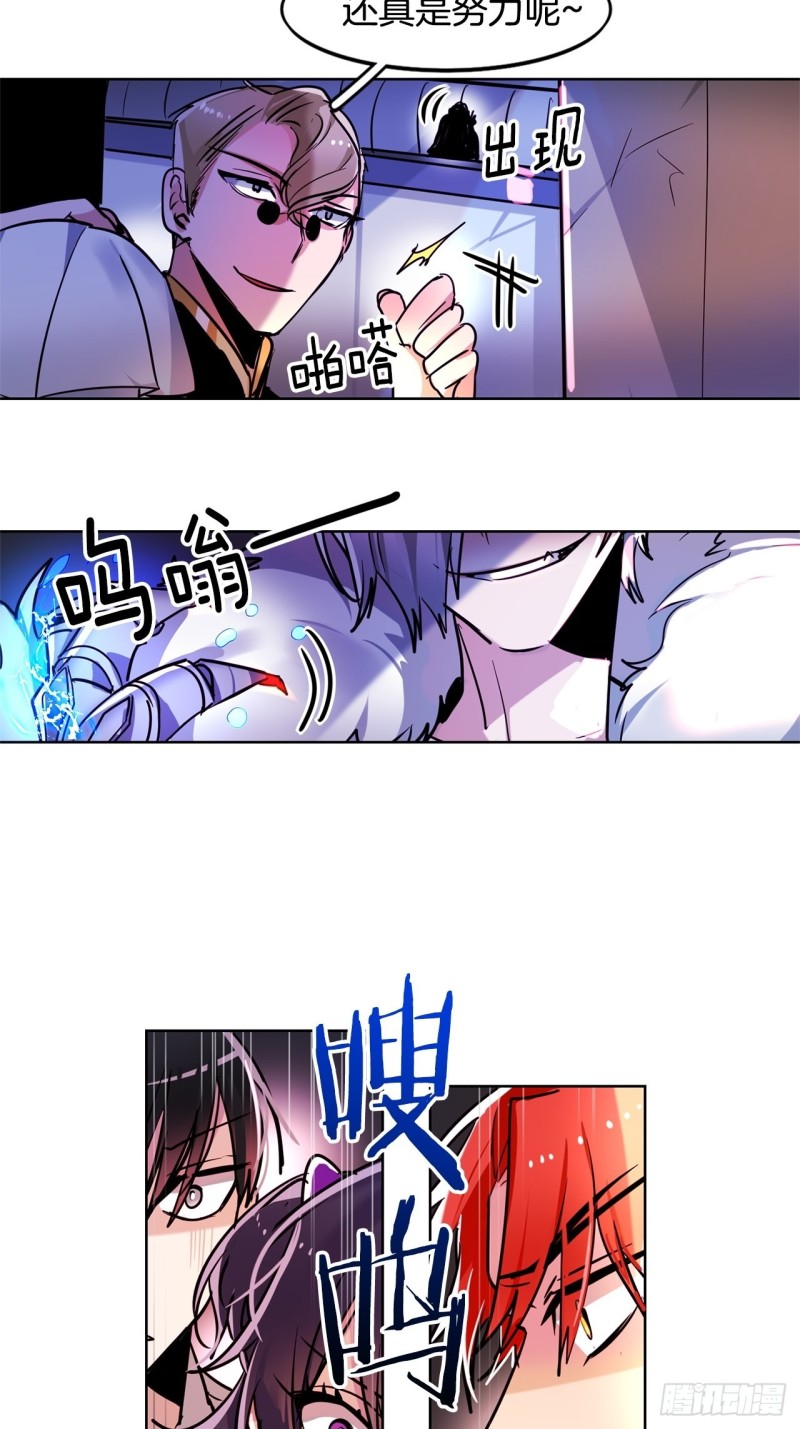 黯黑守护者粤语在线看漫画,第35话 方天画戟2图