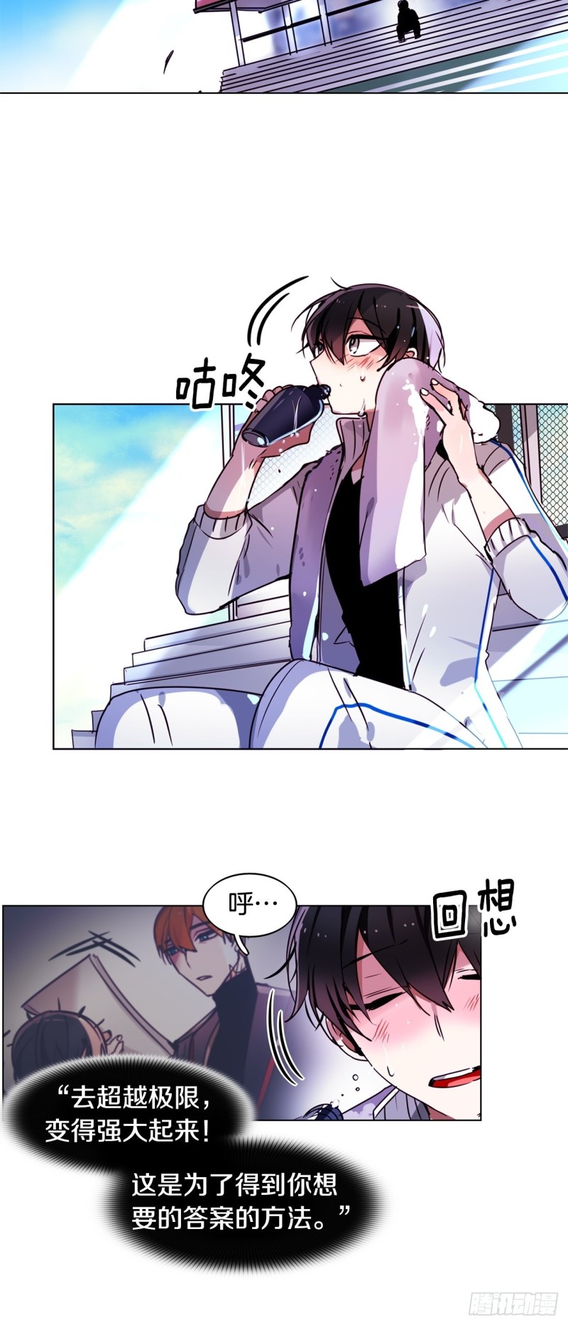 黯黑守护者粤语在线看漫画,第43话 玛吉斯特杯1图