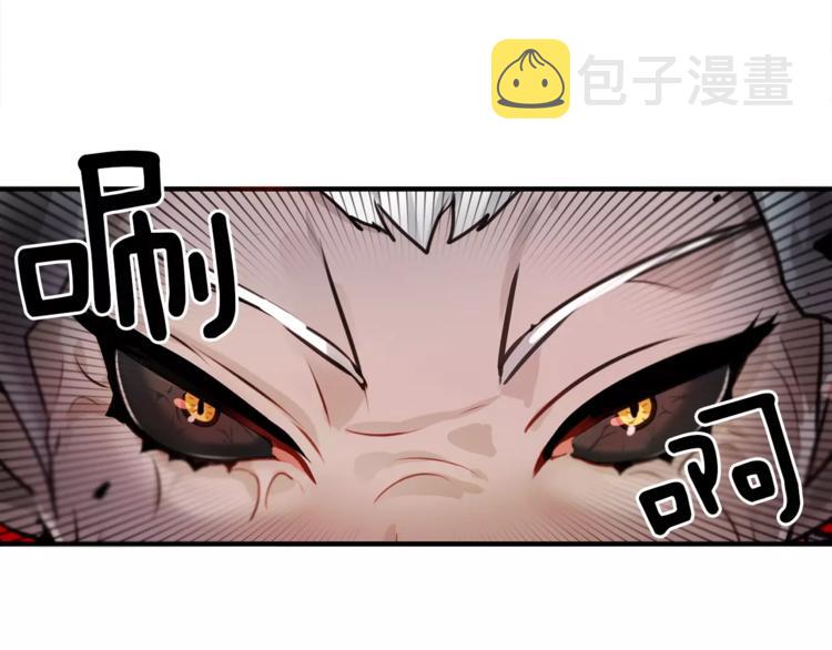 暗黑守护者的护肩在哪出漫画,第2话 做我的人吧1图