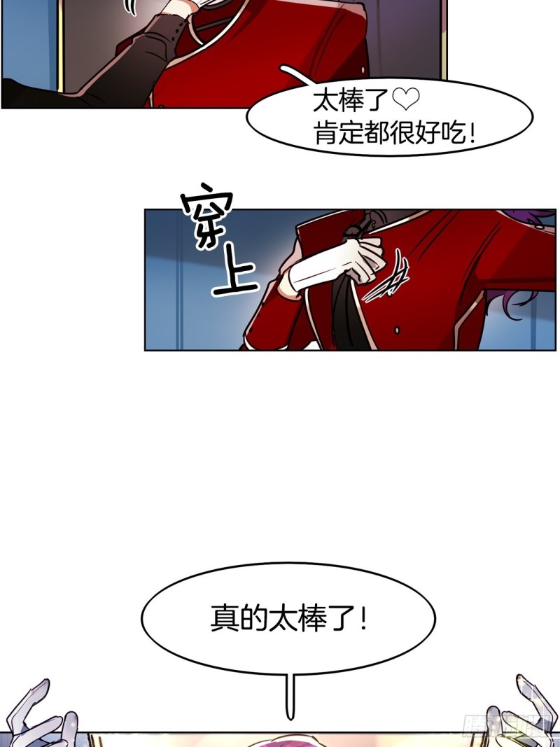 暗黑守护者在线观看高清电影漫画,第43话 玛吉斯特杯2图