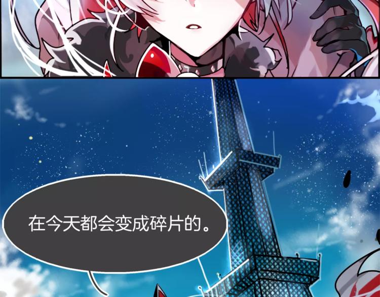 黯黑守护者粤语在线看漫画,第1话 哥哥的存在2图