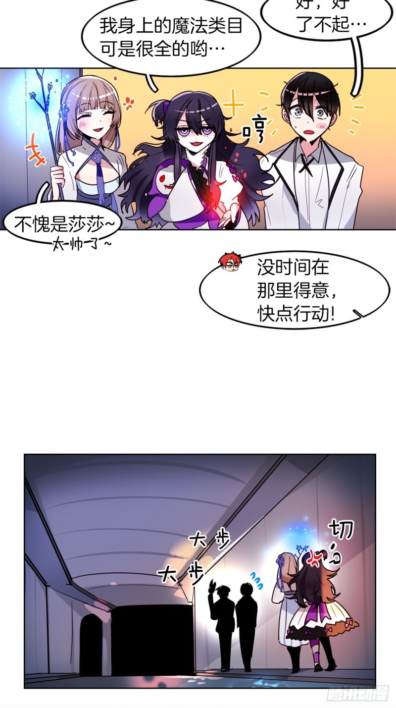 暗黑守护者最强阵容漫画,第34话 偷袭2图