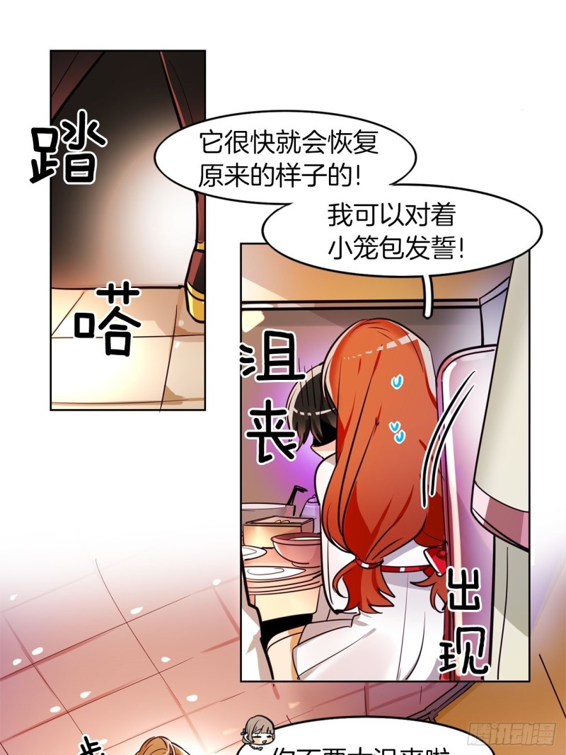 暗夜守护者电视剧漫画,第32话 突发事件1图