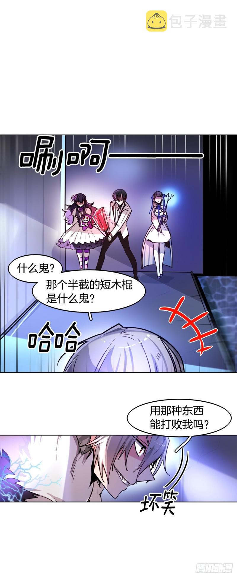 暗黑守护者的护肩在哪出漫画,第36话 暗黑剑客1图