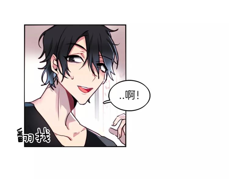 暗黑守护者的护肩在哪出漫画,第1话 哥哥的存在1图