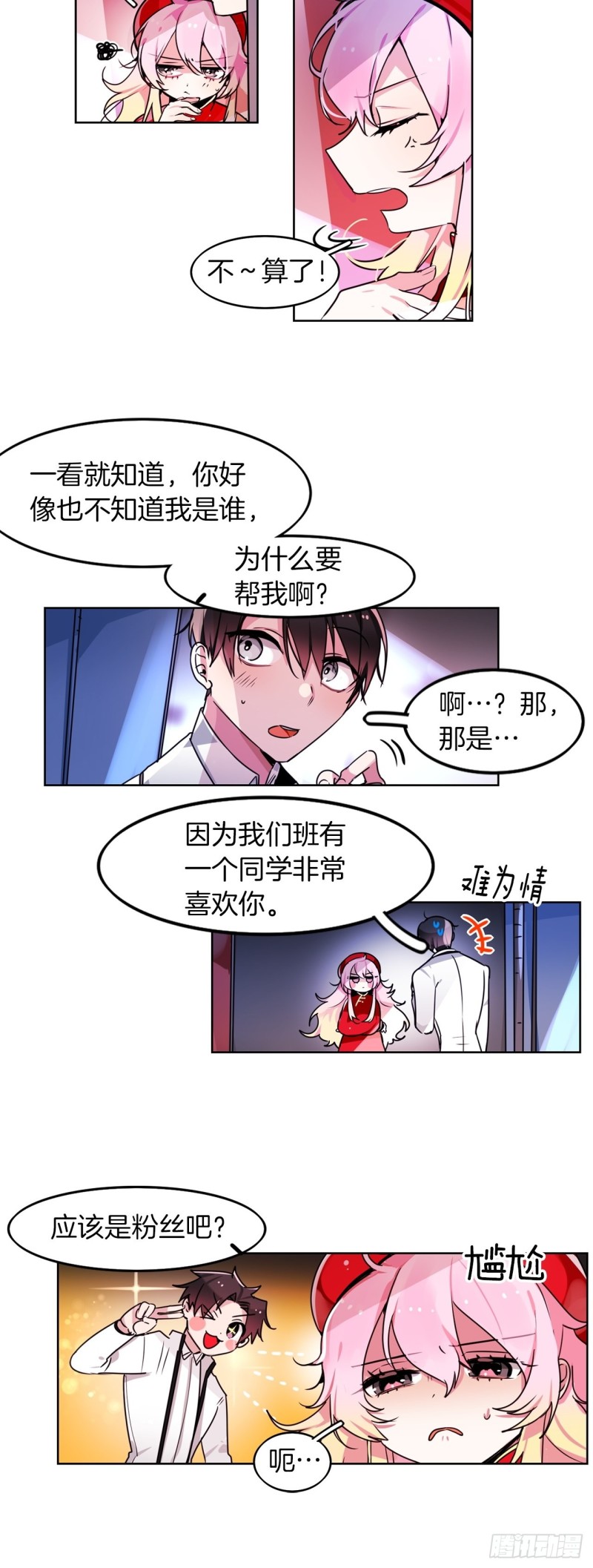 暗黑守护者漫画,第50话 再见面1图