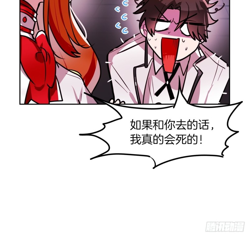 黯黑守护者粤语在线看漫画,第22话 转校生2图