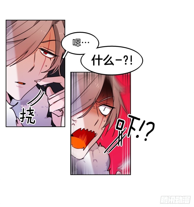 暗黑守护者的护肩在哪出漫画,第53话 猎物2图