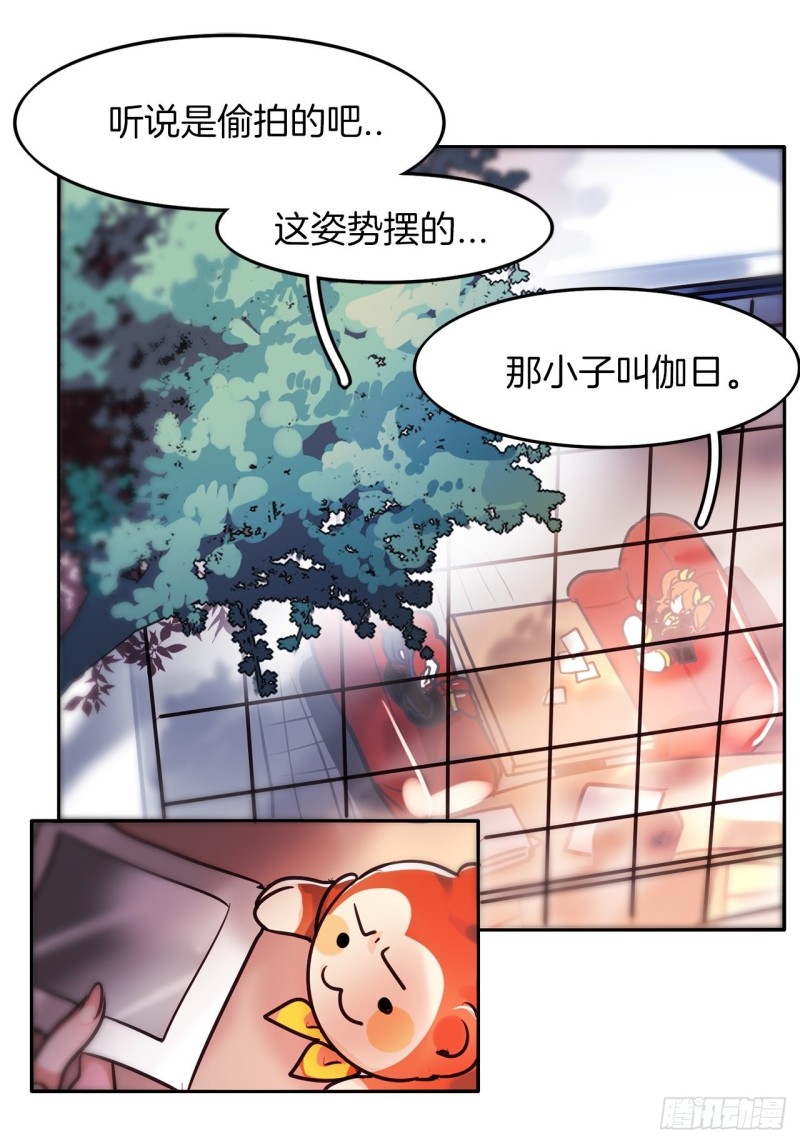 暗黑守护者漫画全集在线观看下拉式漫画,第8话 危险的少女心1图