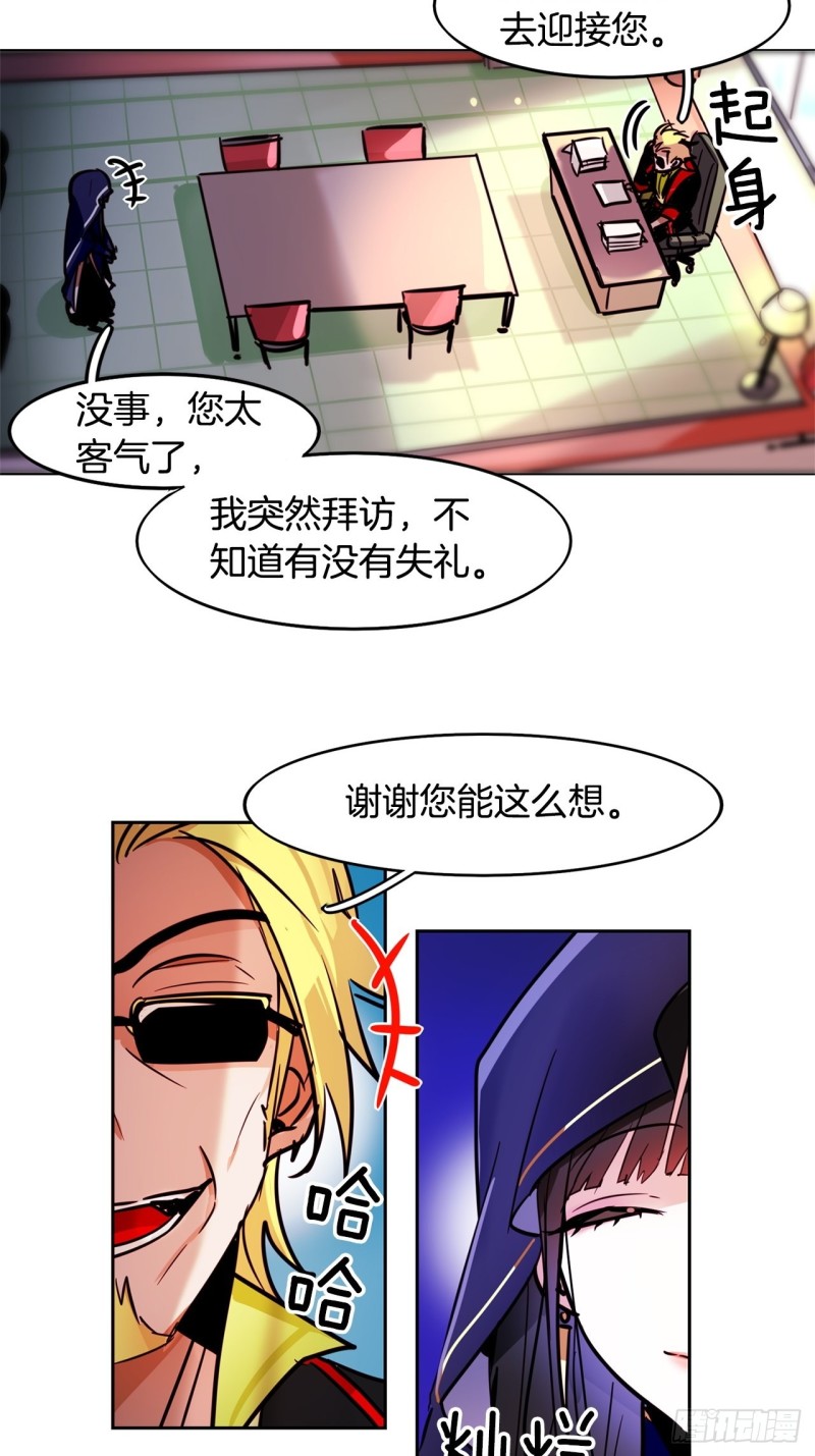 黯黑守护者粤语在线看漫画,第39话 深度话题2图