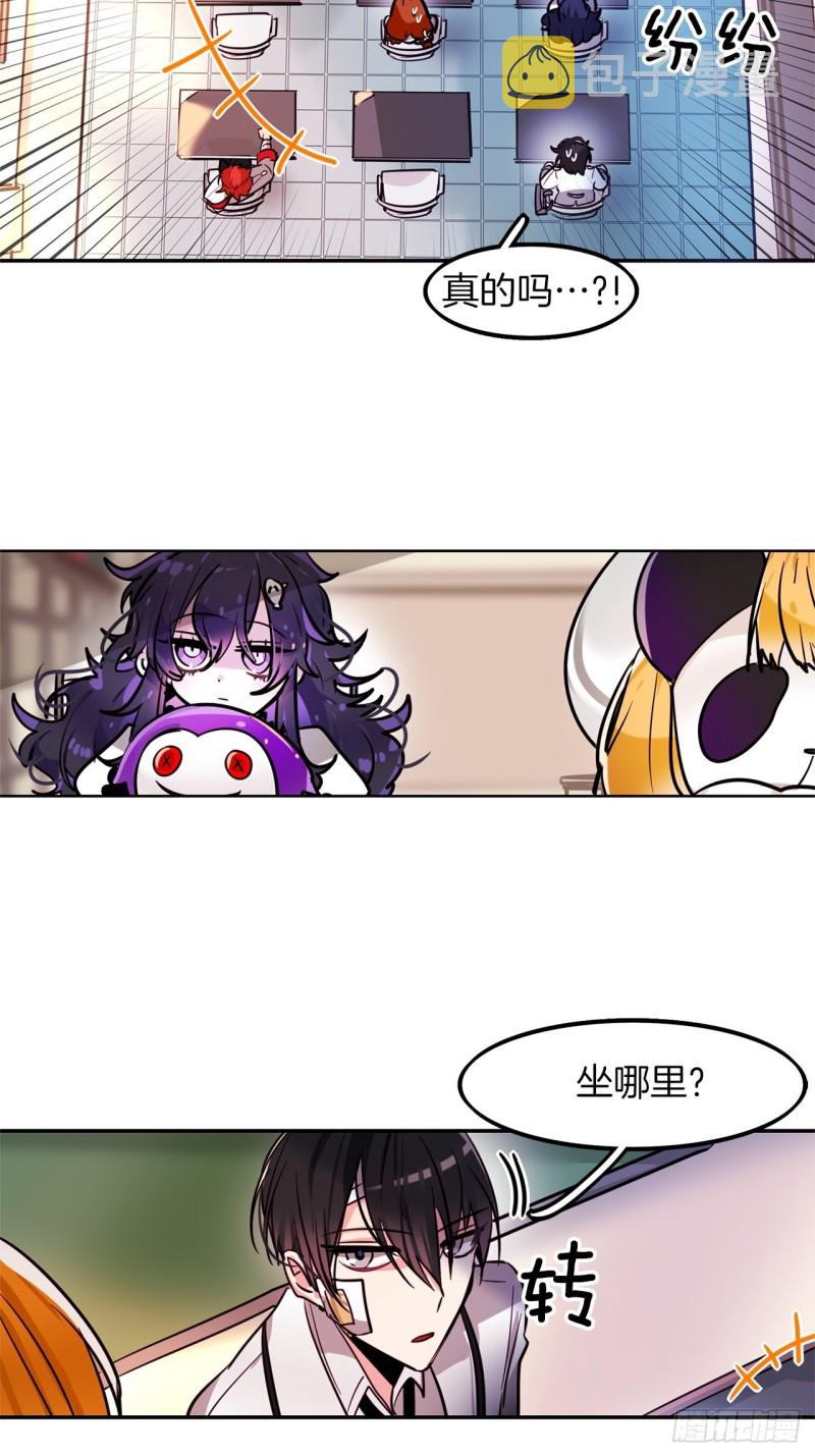 黯黑守护者粤语在线看漫画,第22话 转校生1图