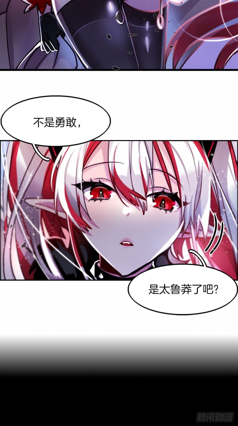 黯黑守护者粤语在线看漫画,第6话 奇怪的女人2图