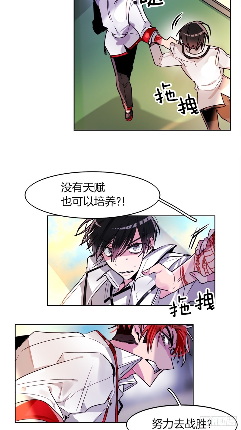 暗黑守护者在线观看高清电影漫画,第26话 我真是太没用了2图