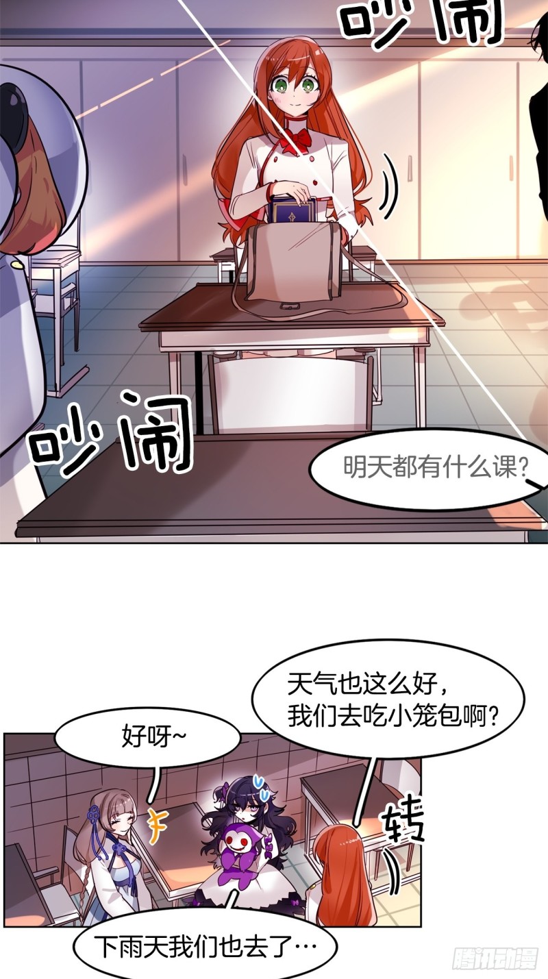 暗夜守护者电视剧漫画,第31话 黑色之剑2图