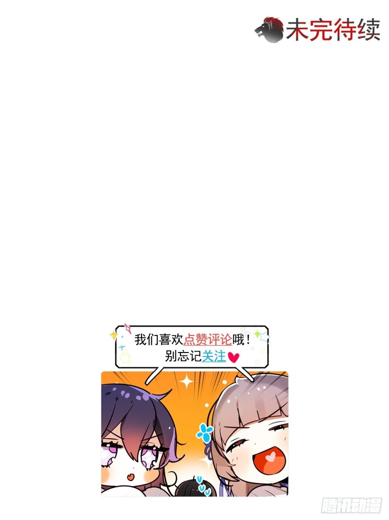 黯黑守护者粤语在线看漫画,第43话 玛吉斯特杯1图